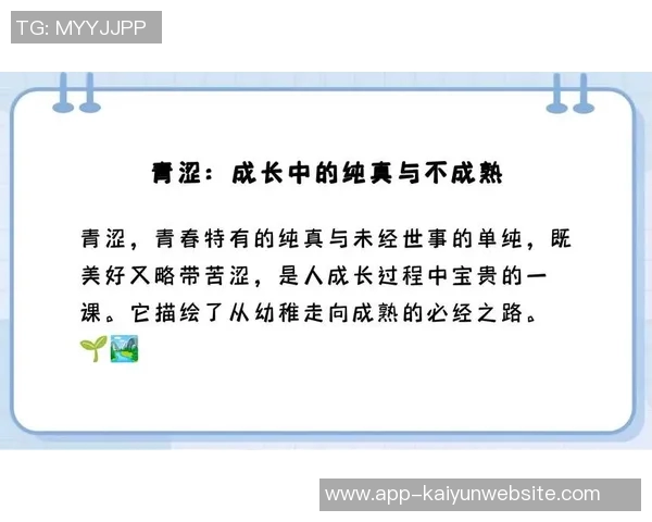 文班坦言实战经验是成长的必经之路曲线并非一帆风顺