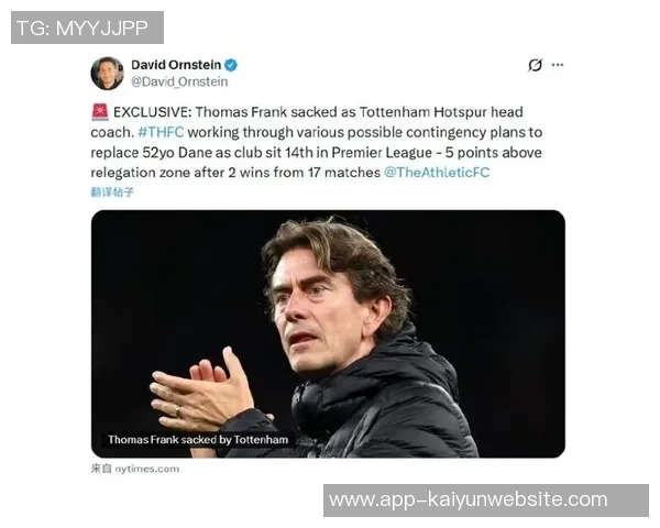 弗兰克谈加盟热刺的决心与库卢伤病的罕见性分析